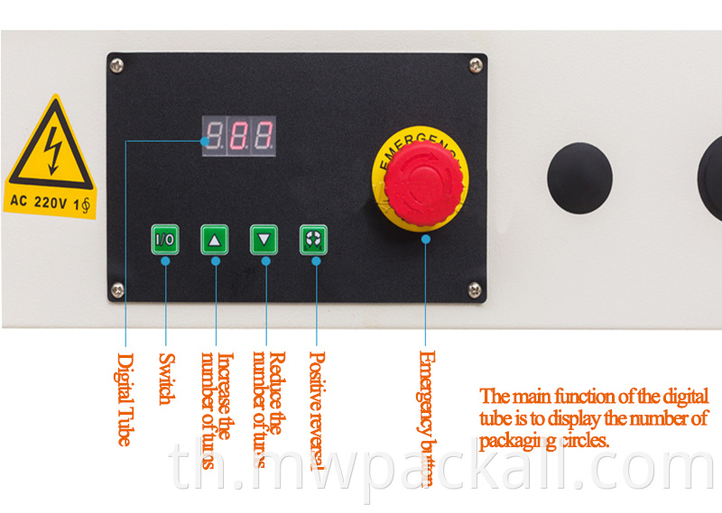 เครื่องบรรจุฟิล์มยืดแบบกึ่งอัตโนมัติไม่มีถาดสำหรับกล่องกระดาษ